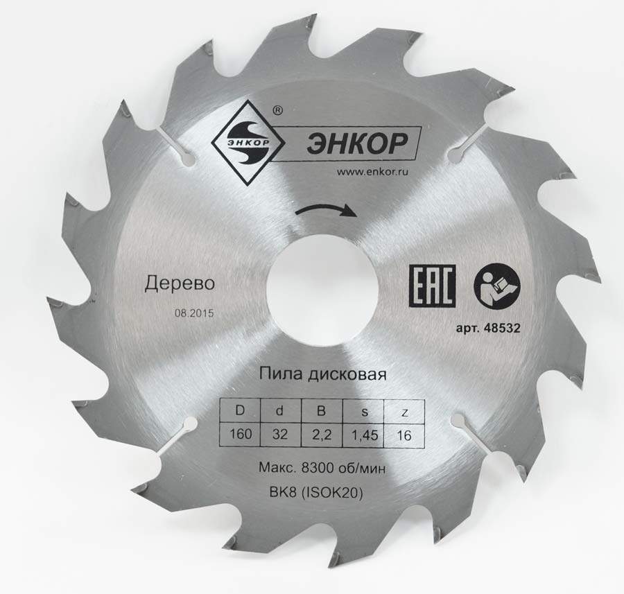Диск пильный по дереву ф160х32 z16 Энкор 48532