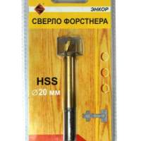 Сверло для дерева 20 мм, Форстнера, блистер Энкор 19163