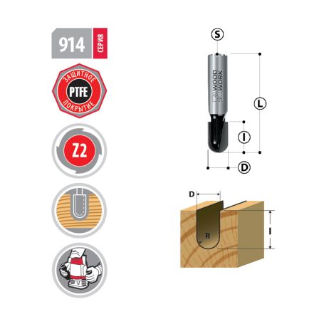 Фреза с радиусным торцом R=3.2 D=6.35 L=45 S=8mm Woodwork/Вудворк 914.3013.08 (L1-45 мм, L2-12.7 мм, D1-6.35 мм, D2-8 мм)