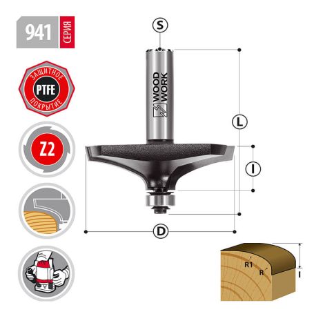 Фреза для края столешниц D=44,5 I=6,35-11,1 L=60 S=12мм Woodwork 941.1144.12 (L1-60 мм, L2-6.35 мм, D1-44.5 мм, D2-12 мм)