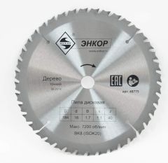 Диск пильный по дереву ф184х16 z40 тонкий Энкор 48775