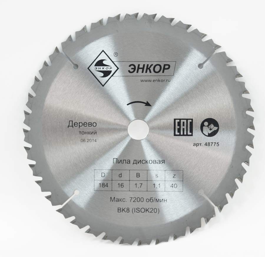 Диск пильный по дереву ф184х16 z40 тонкий Энкор 48775