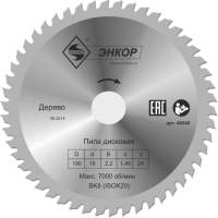Диск пильный по дереву ф190х16 z24 Энкор 48540
