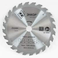 Диск пильный по дереву ф190х20 z24 Энкор 48542