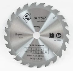 Диск пильный по дереву ф190х20 z24 Энкор 48542