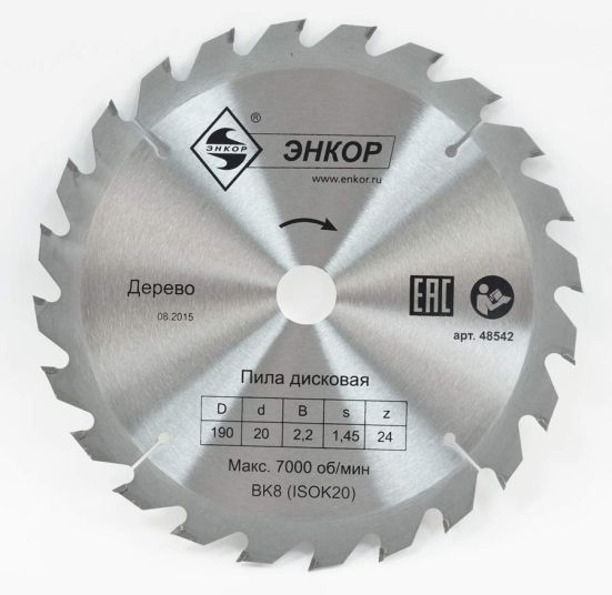 Диск пильный по дереву ф190х20 z24 Энкор 48542