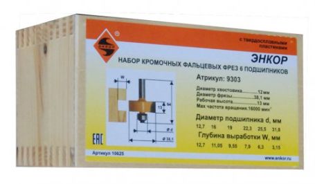 Набор фрез кром фальц 6шт подшип хв 12мм Энкор 10625 (L1- мм, L2- мм, D1- мм, D2- мм)