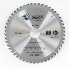 Диск пильный по дереву ф190х20 z48 Энкор 48546
