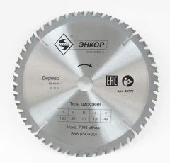 Диск пильный по дереву ф190х20 z48 тонкий Энкор 48777