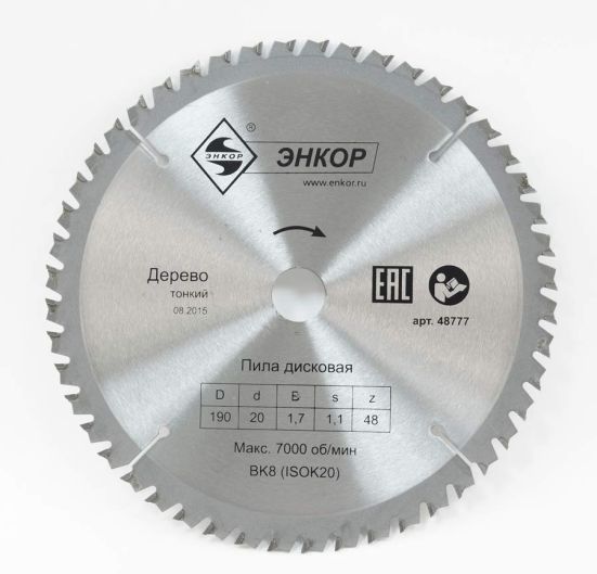 Диск пильный по дереву ф190х20 z48 тонкий Энкор 48777