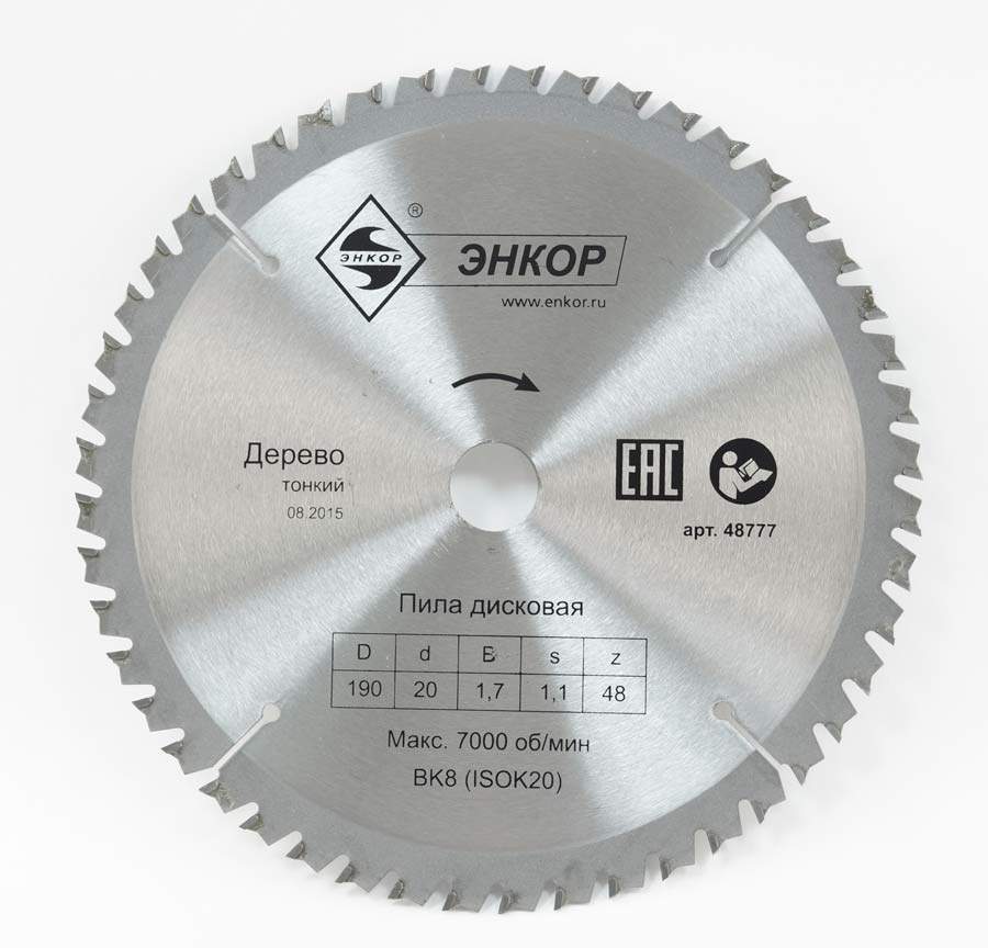 Диск пильный по дереву ф190х20 z48 тонкий Энкор 48777