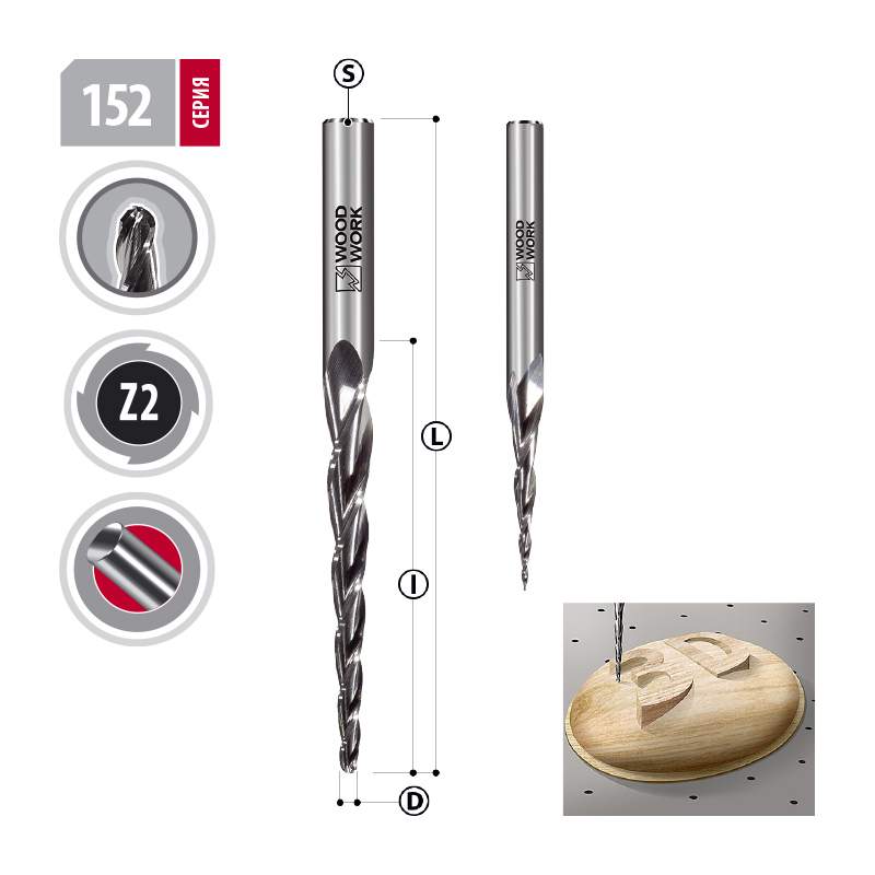 Фреза для 3D обработки R=0,5х75/30,5х6 Z=2 Woodwork 152.1075.06