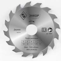 Диск пильный по дереву ф190х30 z12 Энкор 48541