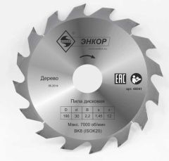 Диск пильный по дереву ф190х30 z12 Энкор 48541