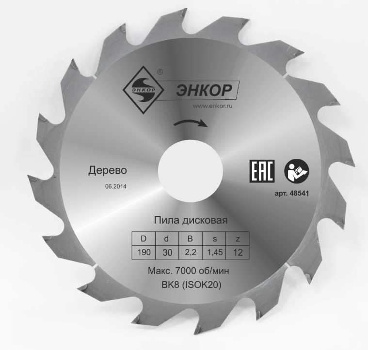 Диск пильный по дереву ф190х30 z12 Энкор 48541