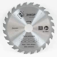Диск пильный по дереву ф190х30 z24 Энкор 48543