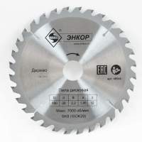 Диск пильный по дереву ф190х30 z32 Энкор 48544