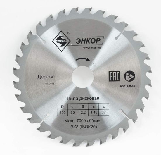 Диск пильный по дереву ф190х30 z32 Энкор 48544
