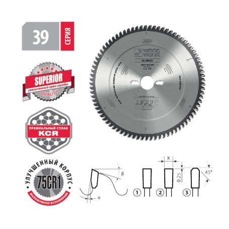Диск пильный для ЛДСП 300*3.2/2.2*30H*96T  A=-3° FFTR Woodwork 39.300.96