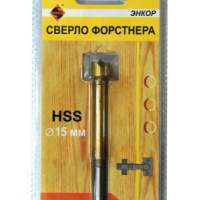 Сверло для дерева 15 мм, Форстнера, блистер Энкор 19162