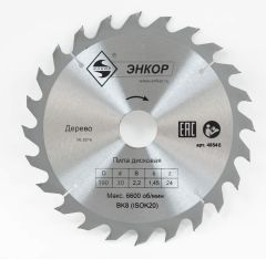 Диск пильный по дереву ф200х30 z24 Энкор 48548