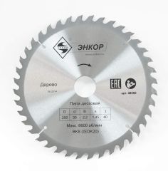 Диск пильный по дереву ф200х30 z40 Энкор 48550