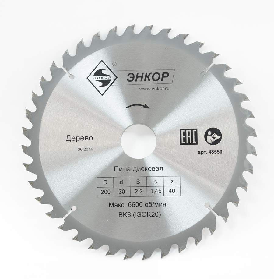 Диск пильный по дереву ф200х30 z40 Энкор 48550