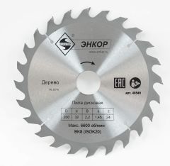 Диск пильный по дереву ф200х32 z24 Энкор 48549