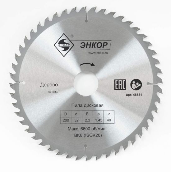 Диск пильный по дереву ф200х32 z48 Энкор 48551