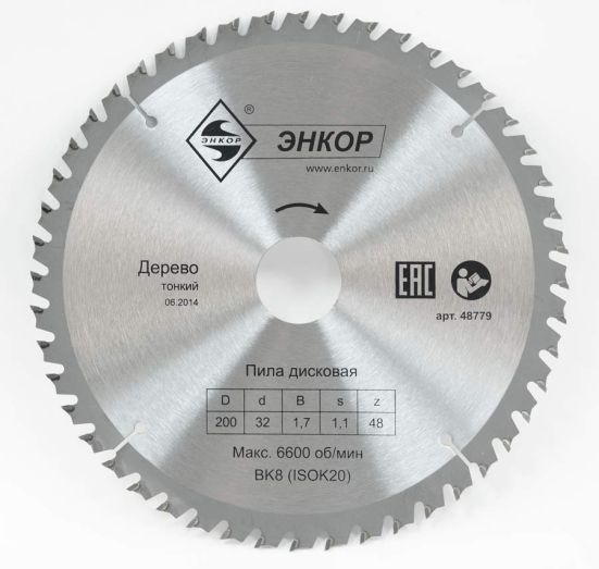 Диск пильный по дереву ф200х32 z48 тонкий Энкор 48779