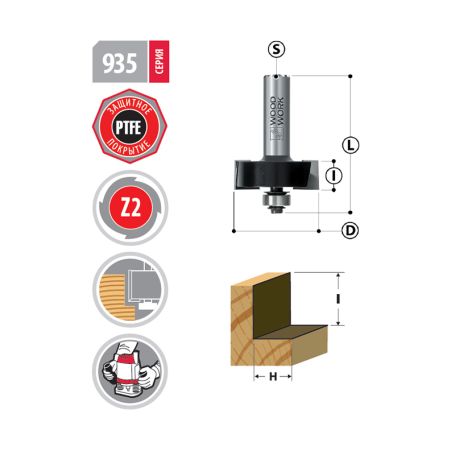 Фреза четвертная H=15.9 D=44.5 L=64 S=12 935.4413.12 Woodwork (L1-64 мм, L2- мм, D1-44.5 мм, D2-12 мм)