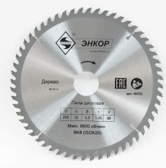 Диск пильный по дереву ф200х32 z56 Энкор 48552