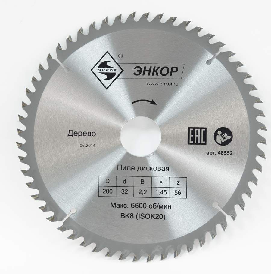 Диск пильный по дереву ф200х32 z56 Энкор 48552