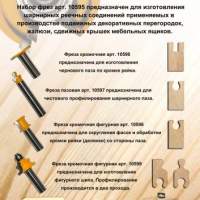 Набор фрез д/изг шарнирного соед хв 12мм 4шт Энкор 10595