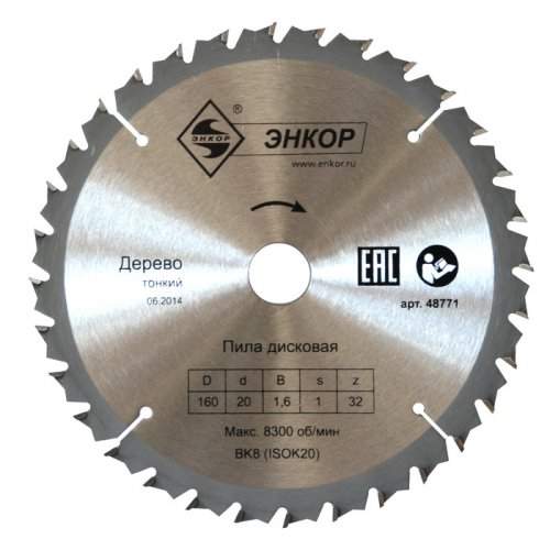 Диск пильный по дереву ф210х30 z48 тонкий Энкор 48781