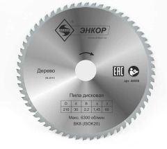 Диск пильный по дереву ф210х30 z60 Энкор 48556