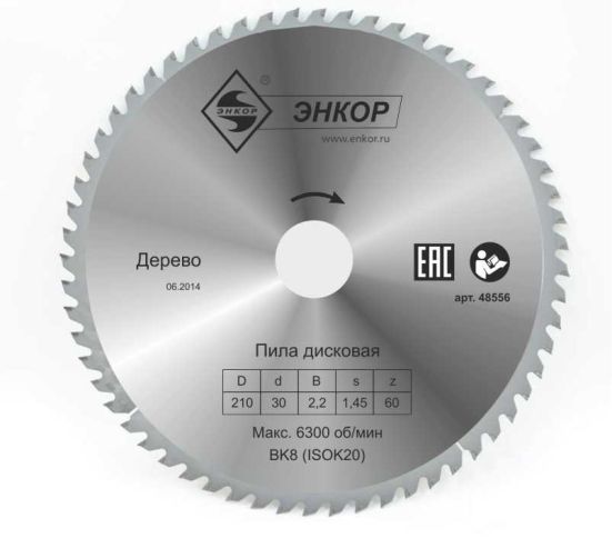 Диск пильный по дереву ф210х30 z60 Энкор 48556