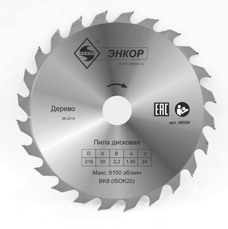 Диск пильный по дереву ф216х30 z24 Энкор 48559