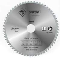 Диск пильный по дереву ф216х30 z60 Энкор 48558