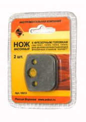 Ножи д/насадных фрез 2шт  т/з Энкор 19313