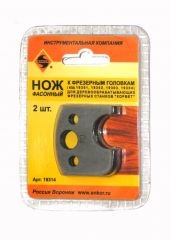 Ножи д/насадных фрез 2шт  т/з Энкор 19314