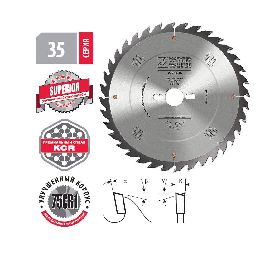 Диск пильный универсально по древесным материалам SUPERIOR300*3.2*30H*48T A=20º ATB Woodwork 35.300.48