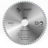 Диск пильный по дереву ф230х30 z50 Энкор 48565