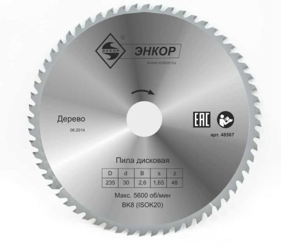 Диск пильный по дереву ф235х30 z48 Энкор 48567