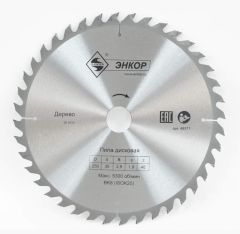 Диск пильный по дереву ф250х30 z40 Энкор 48571